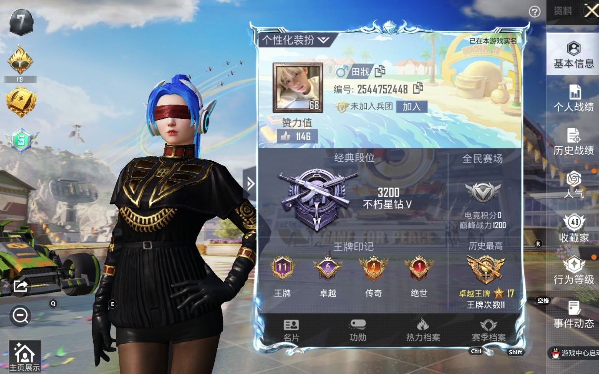 HPKG3158178和平精英账号详情图3