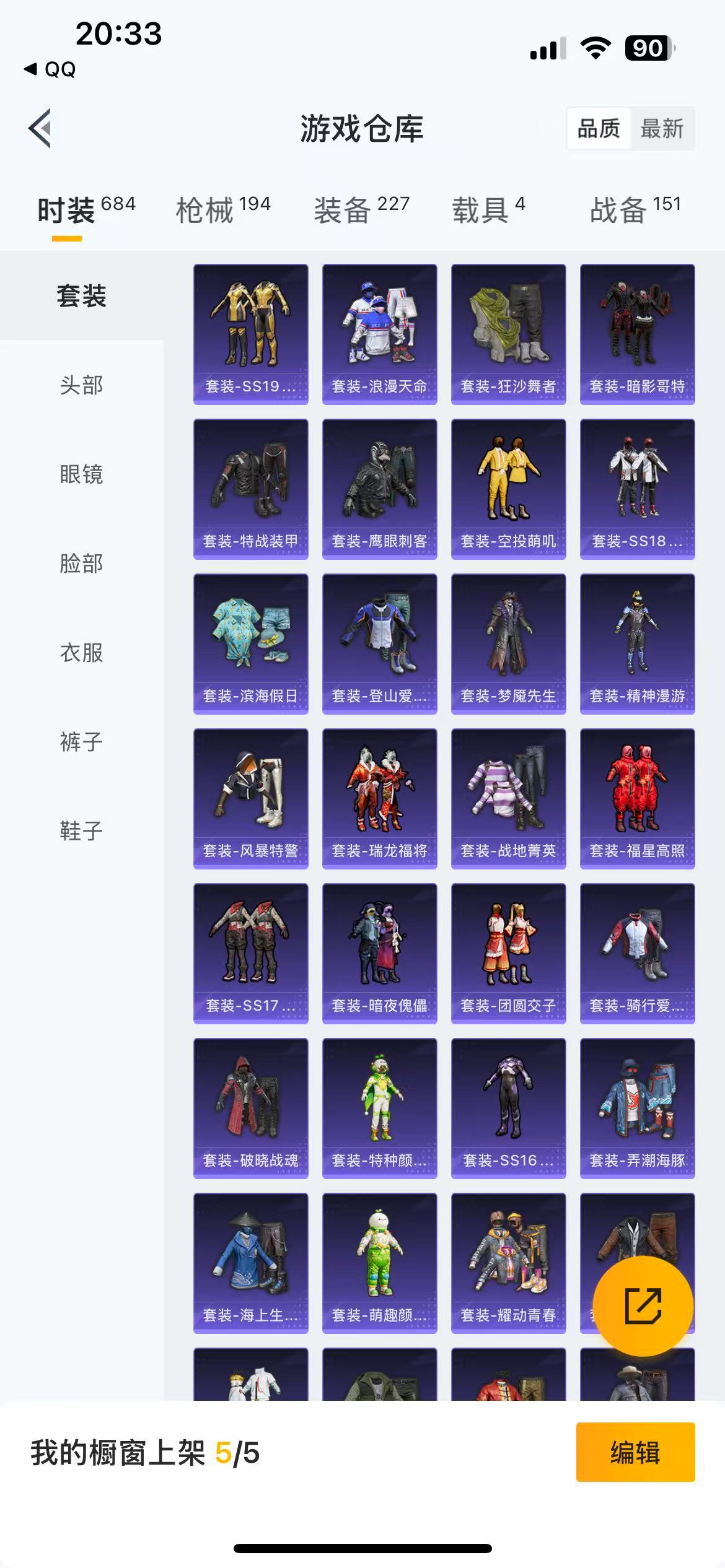 HPKG3158165和平精英账号详情图9