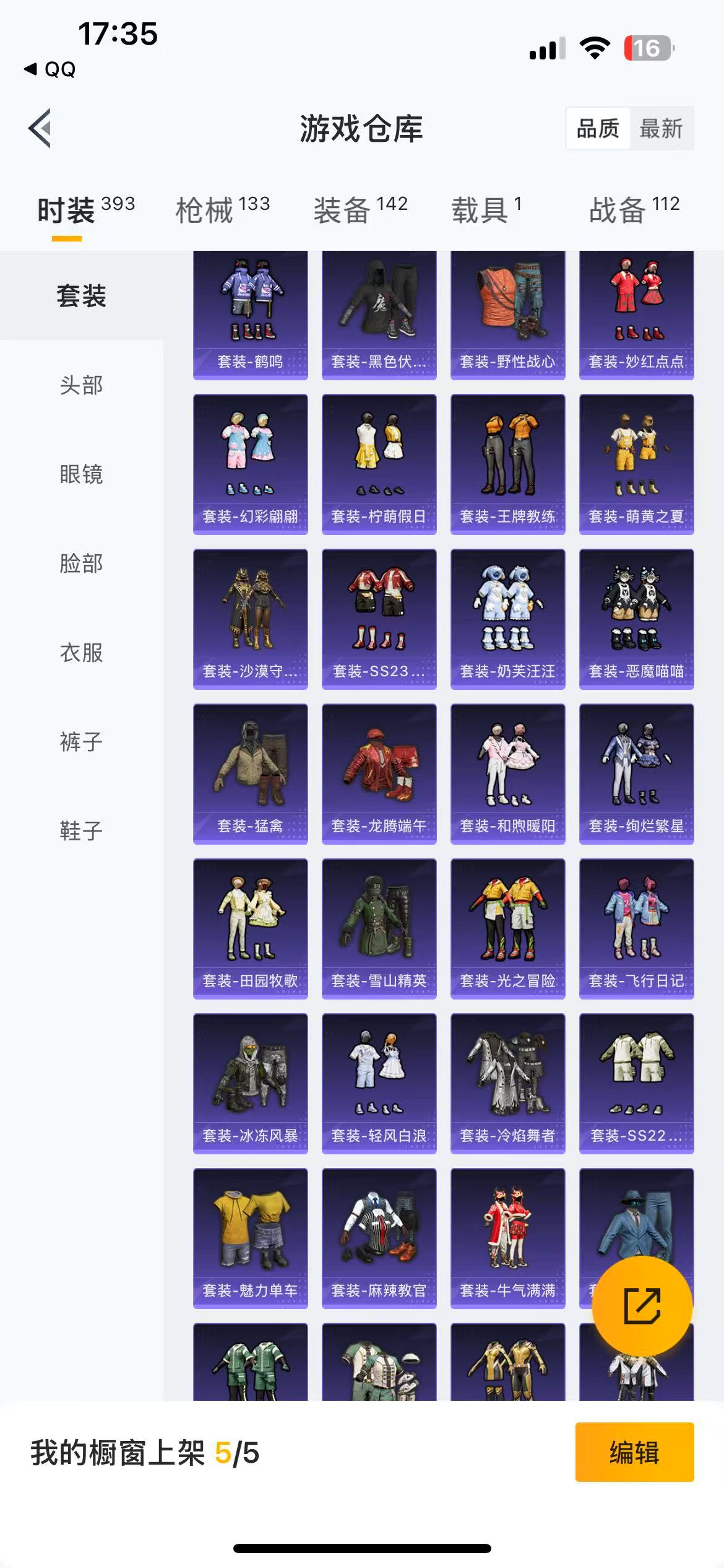 HPKG3158178和平精英账号详情图8