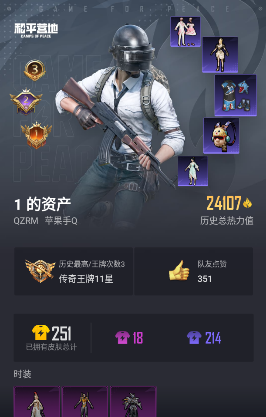 果Q【人脸可改】J6041 螳螂 小素材号 -3王牌印记-3粉装-5特效枪-1载具-24107热力值-35套装-68枪皮-2卓越印记-1传奇印记
【3粉装】,零号机款机体服,飓风飞鹰,萨利娅
【5特