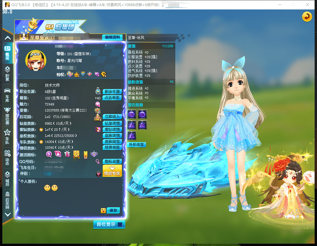 A008338 钻7皇6，魅力72400，...