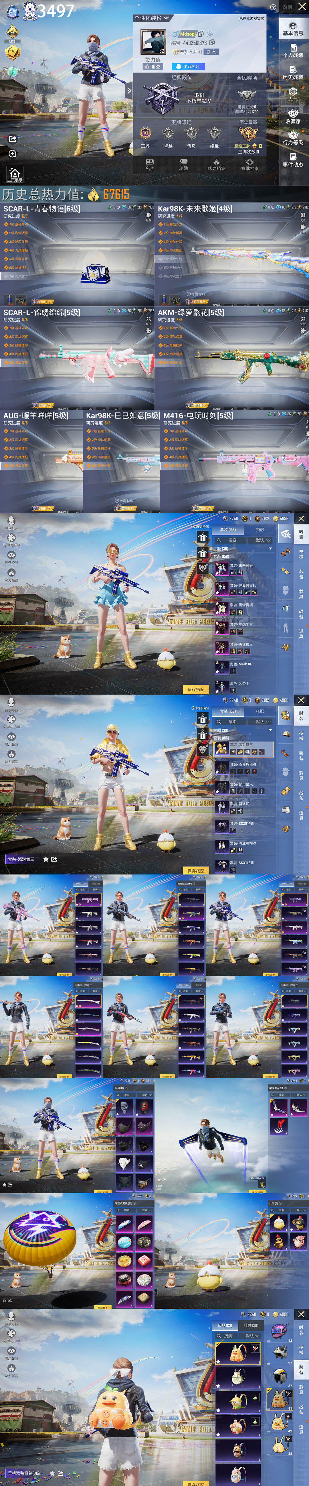 HPQM3317111和平精英账号详情图3