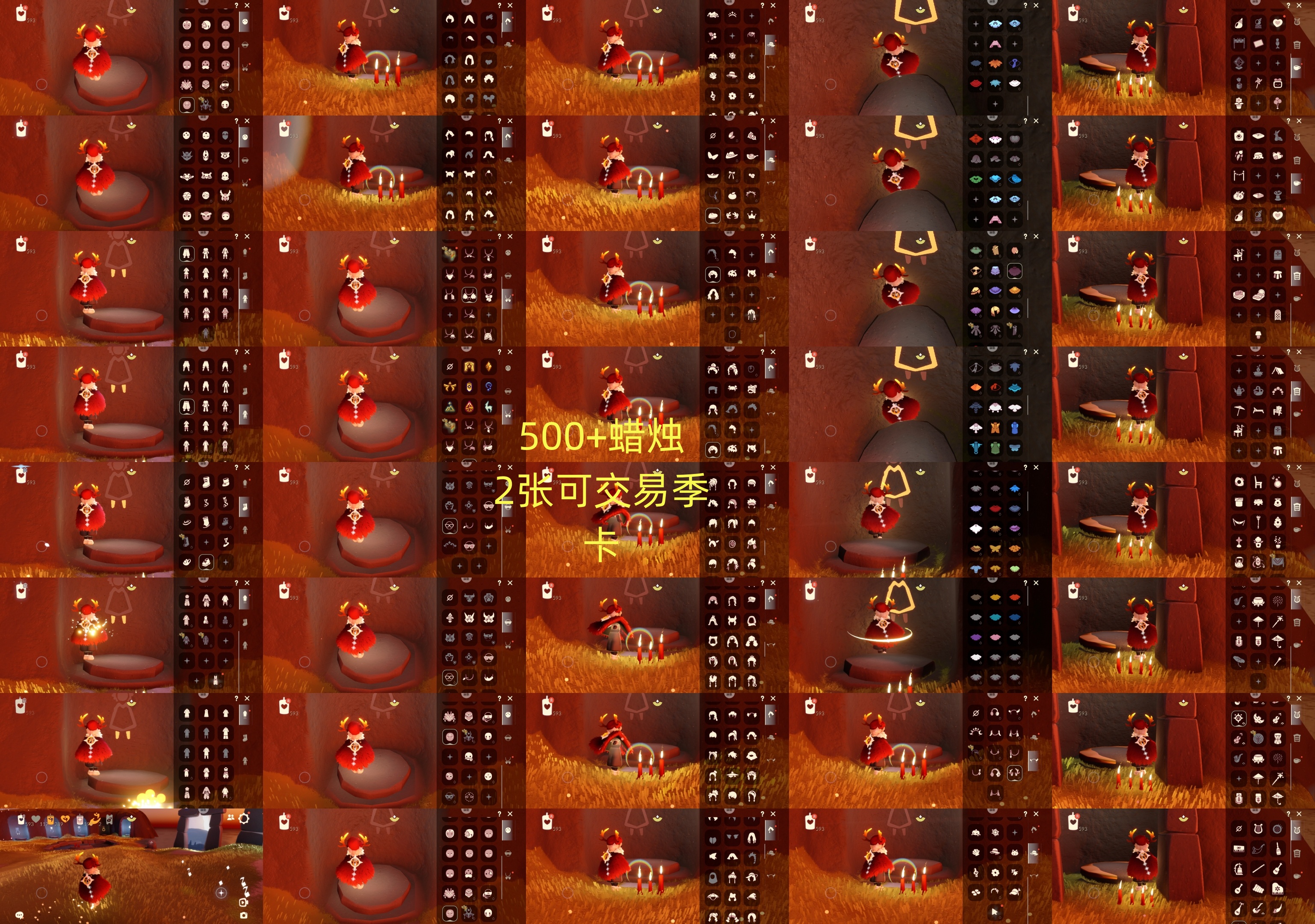 光遇账号华为渠道服HM0319 蜡烛500+ 两张可交易季卡 ✅渠道: 华为 ✅完成地图: 雨林霞谷 ✅季节已毕业: 