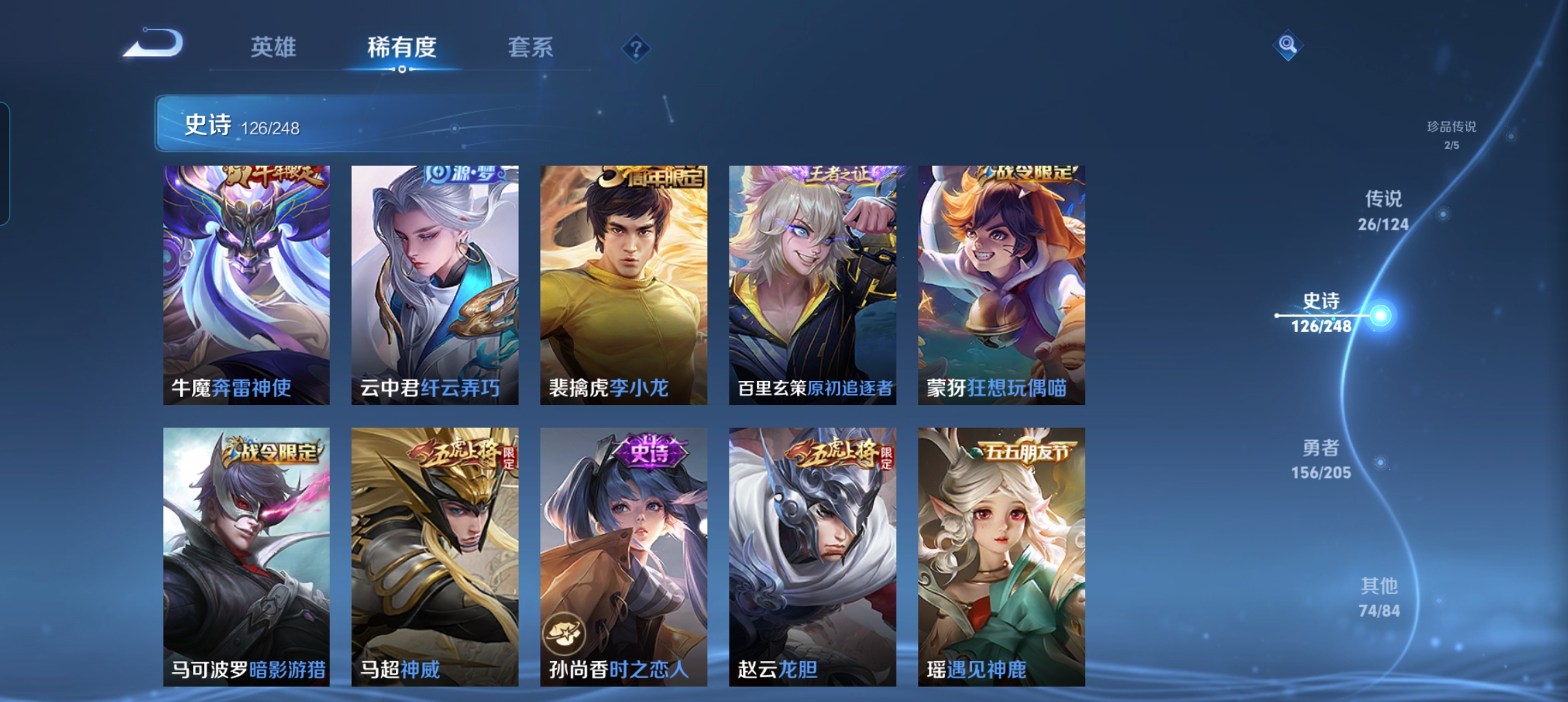 WZLX4326381王者荣耀账号详情图13