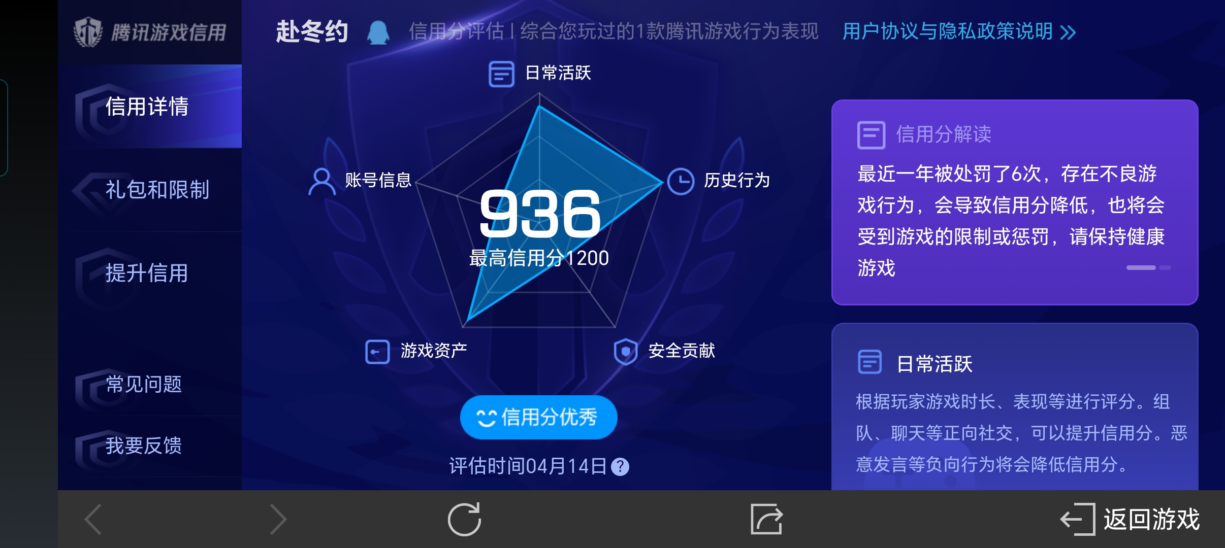 WZLX4326381王者荣耀账号详情图29