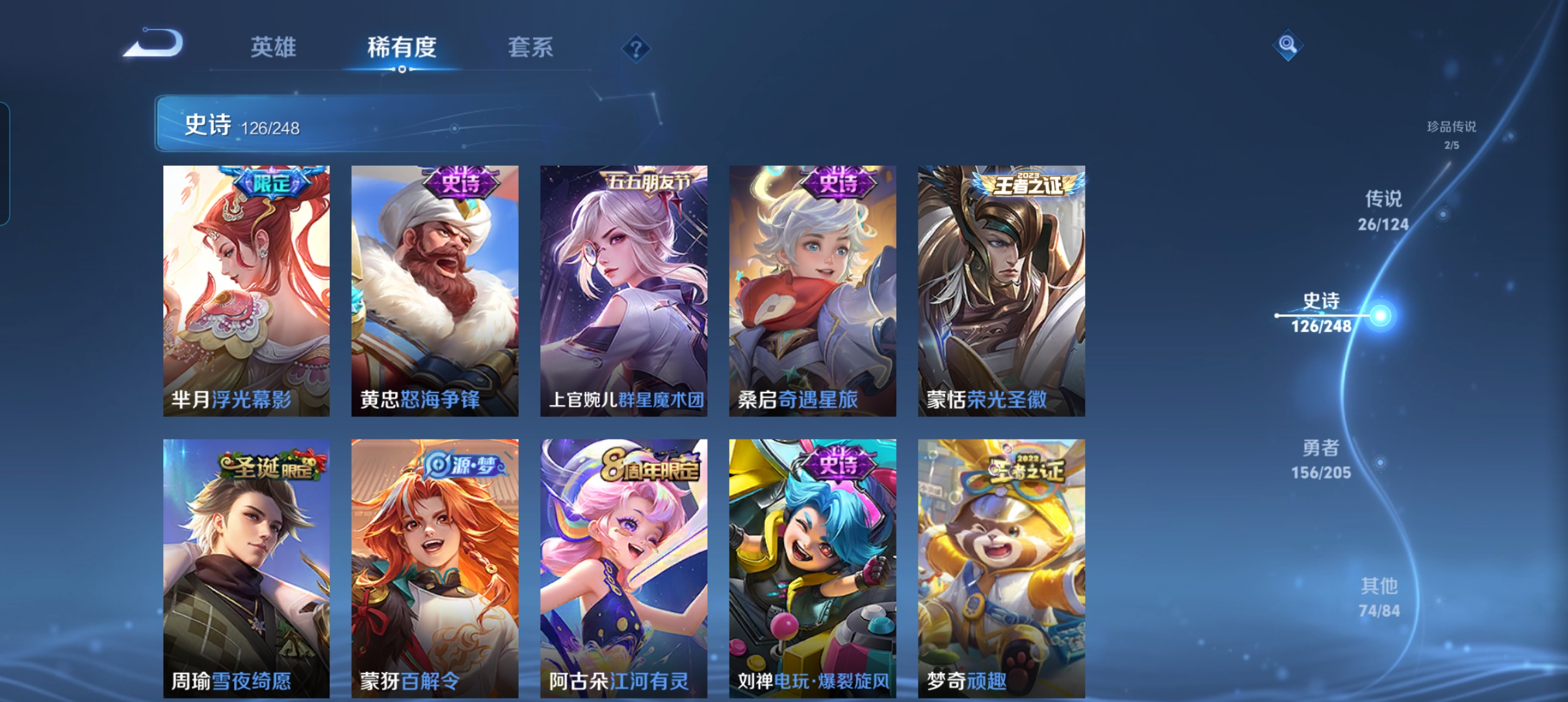 WZLX4326381王者荣耀账号详情图10