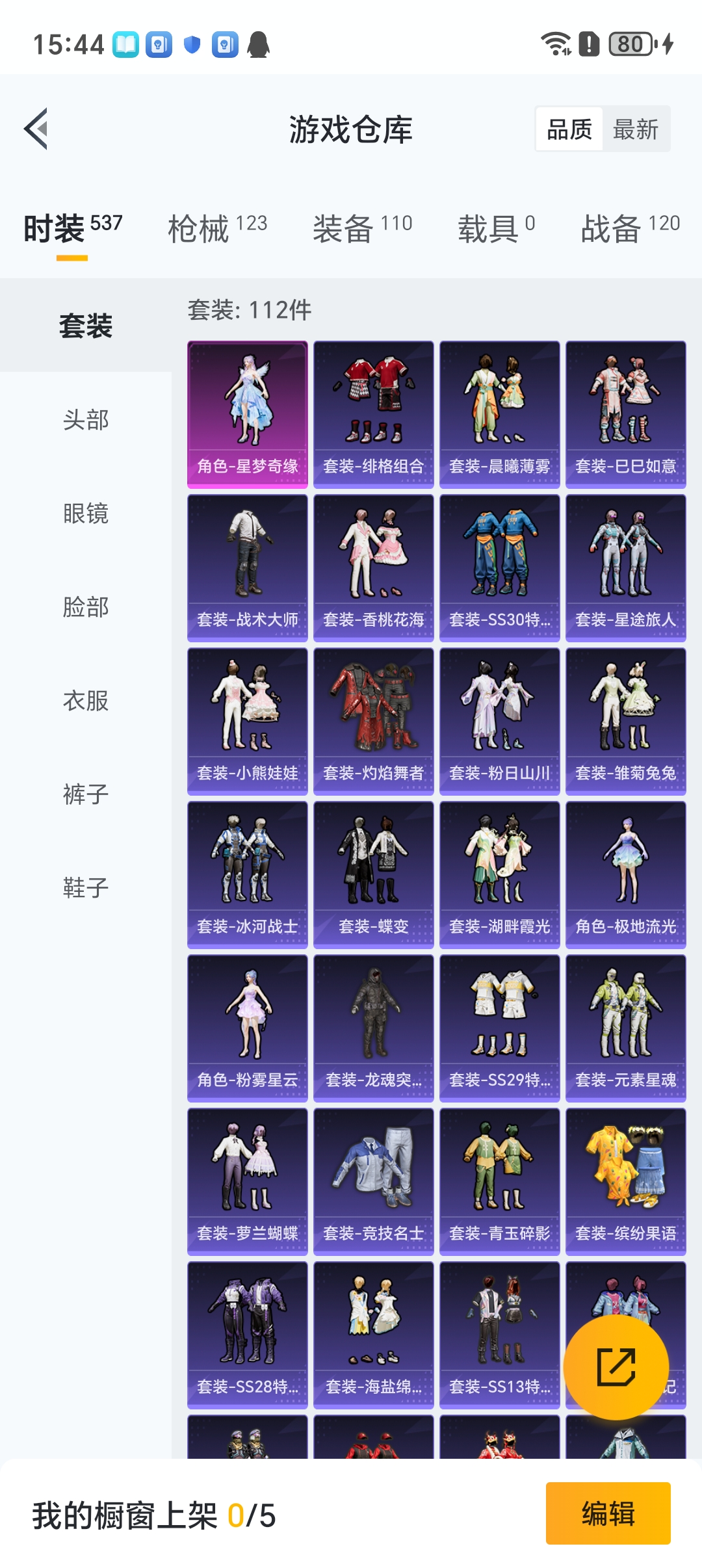WZLX4326381王者荣耀账号详情图31