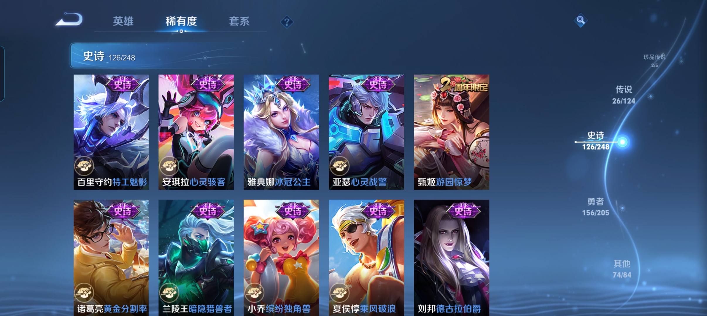 WZLX4326381王者荣耀账号详情图17