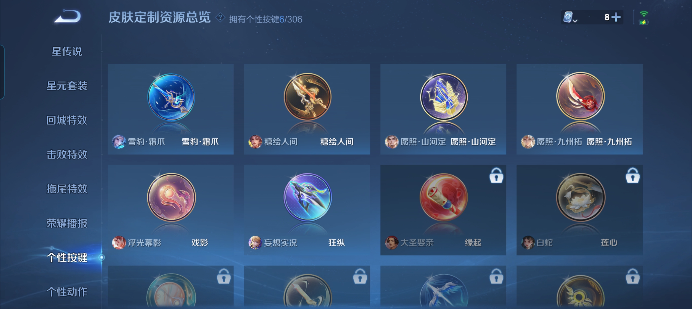 WZLX4326381王者荣耀账号详情图23