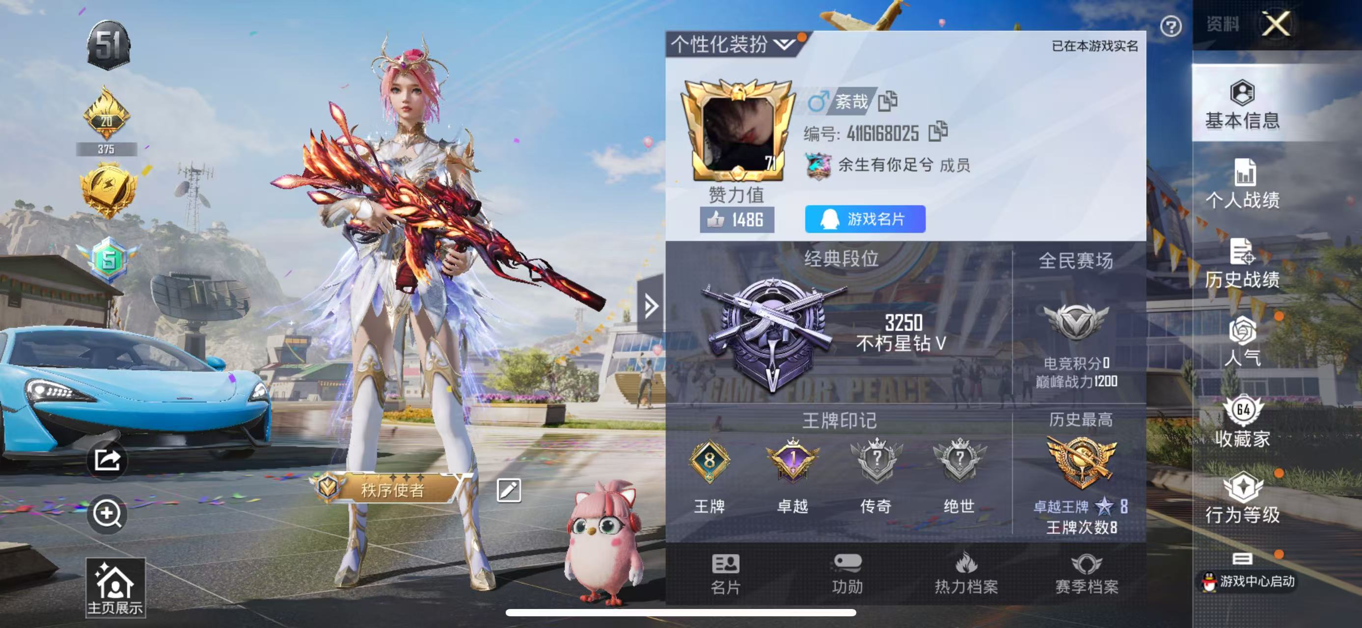 HPKG3120996和平精英账号详情图11