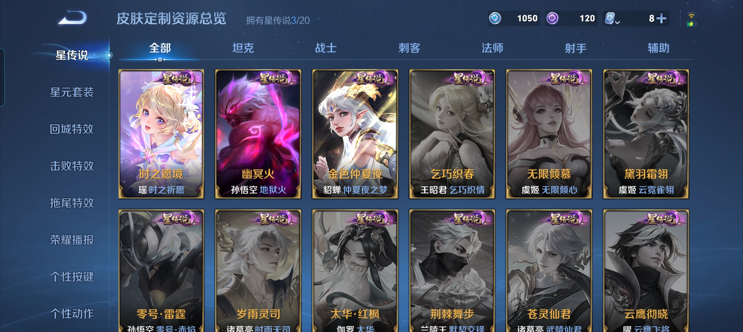 WZLX4326381王者荣耀账号详情图22