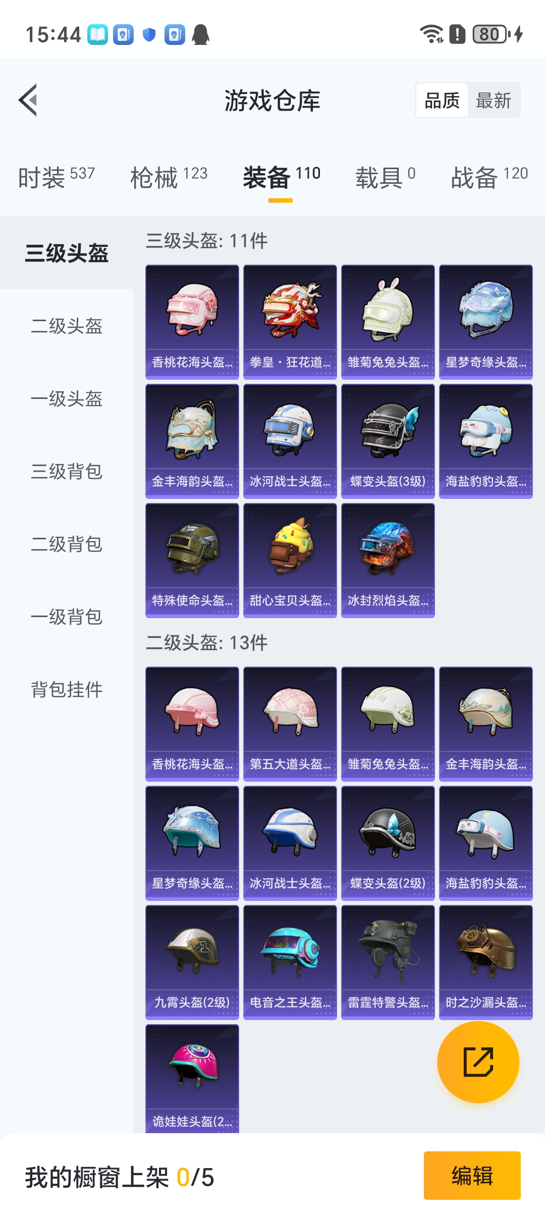 WZLX4326381王者荣耀账号详情图33