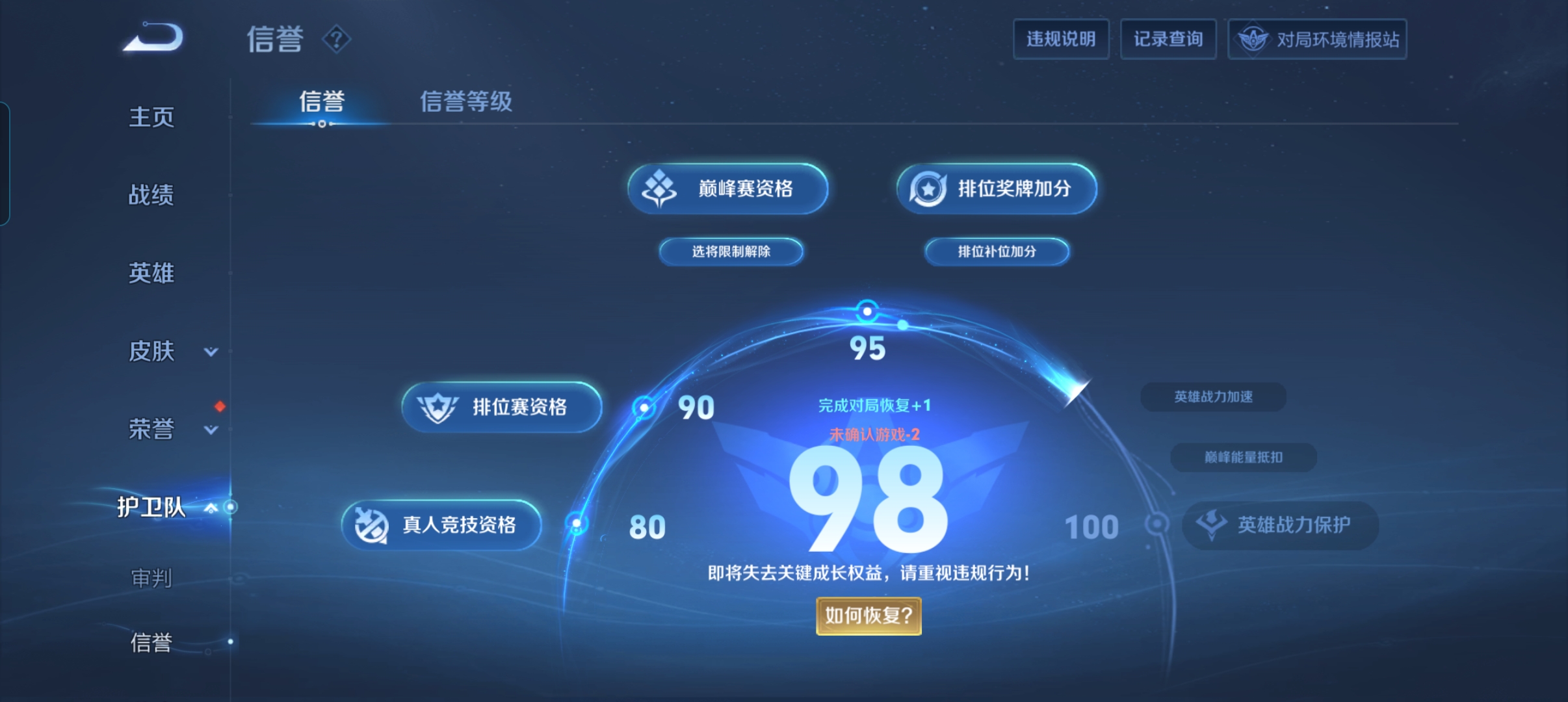 WZLX4326381王者荣耀账号详情图27