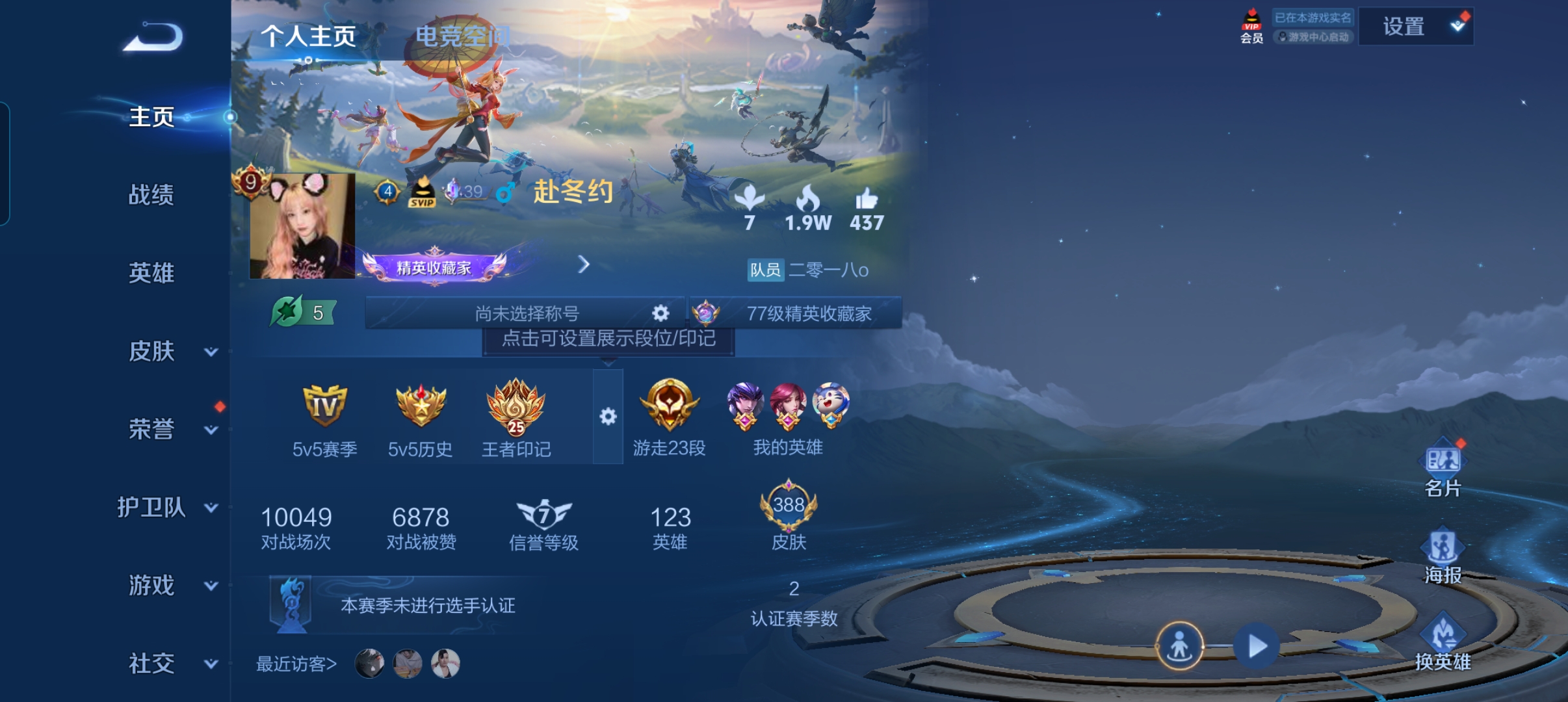 WZLX4326381王者荣耀账号详情图1