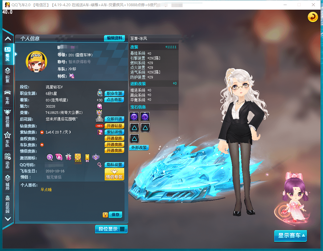 A005816 钻6，魅力30000，3S...