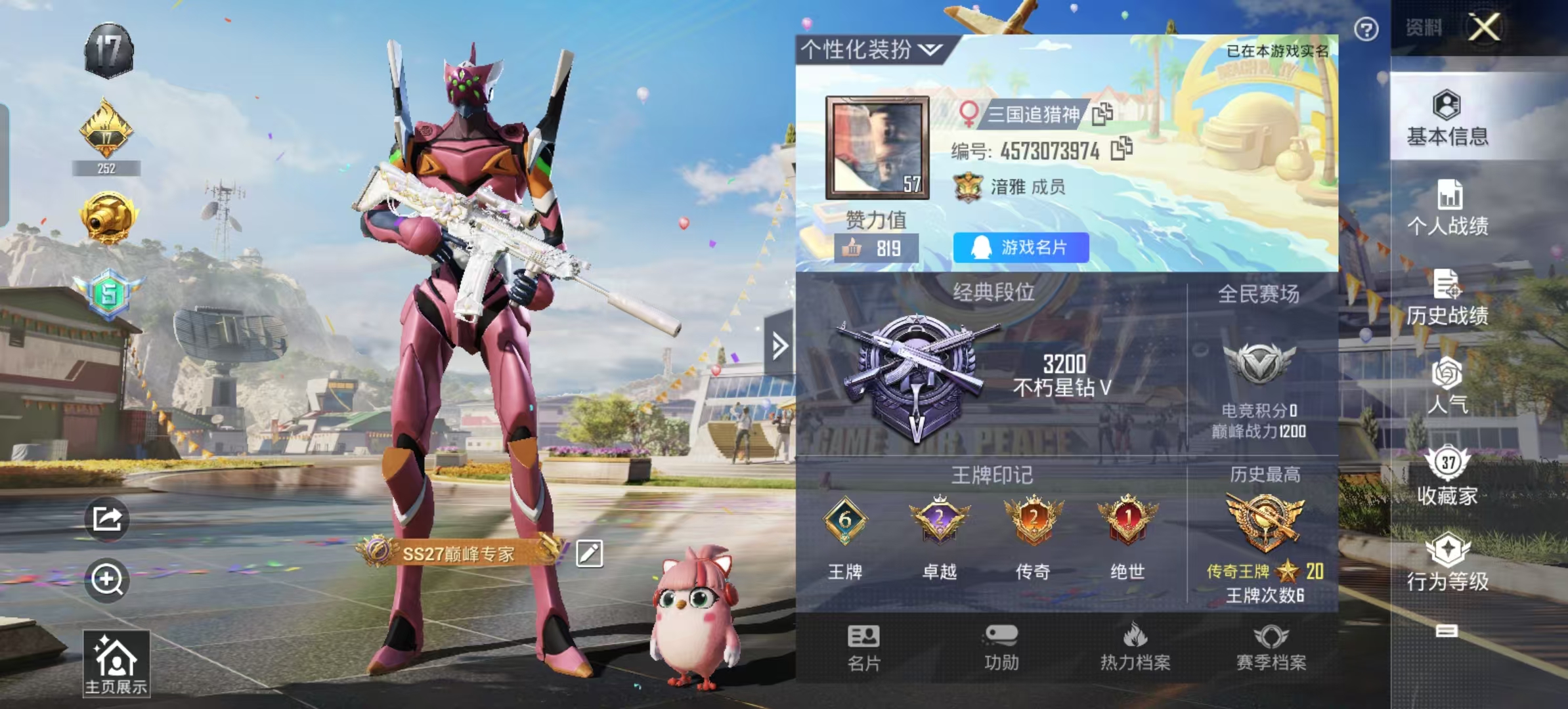 HPKG3110642和平精英账号详情图7