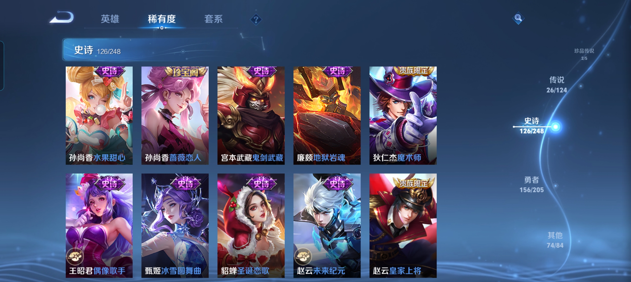 WZLX4326381王者荣耀账号详情图20