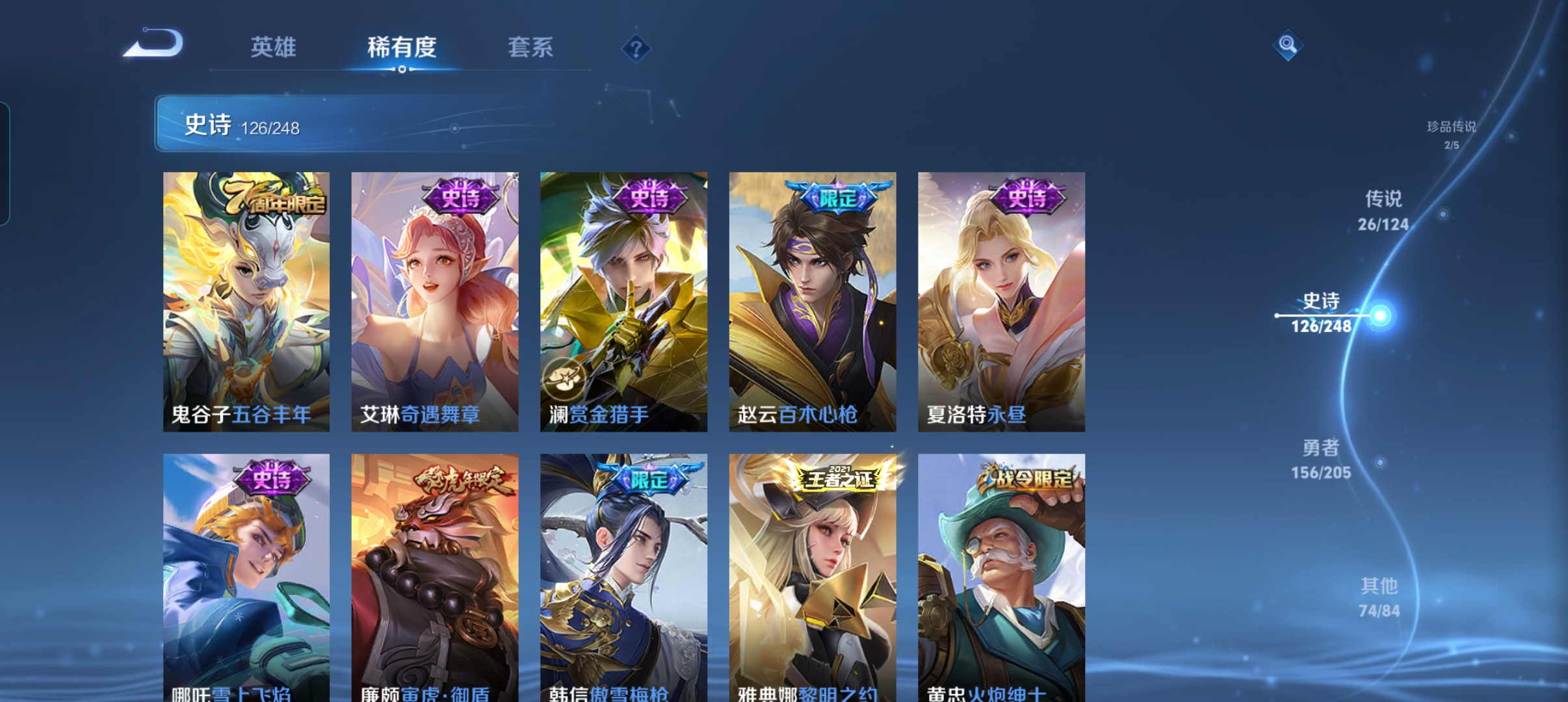 WZLX4326381王者荣耀账号详情图11