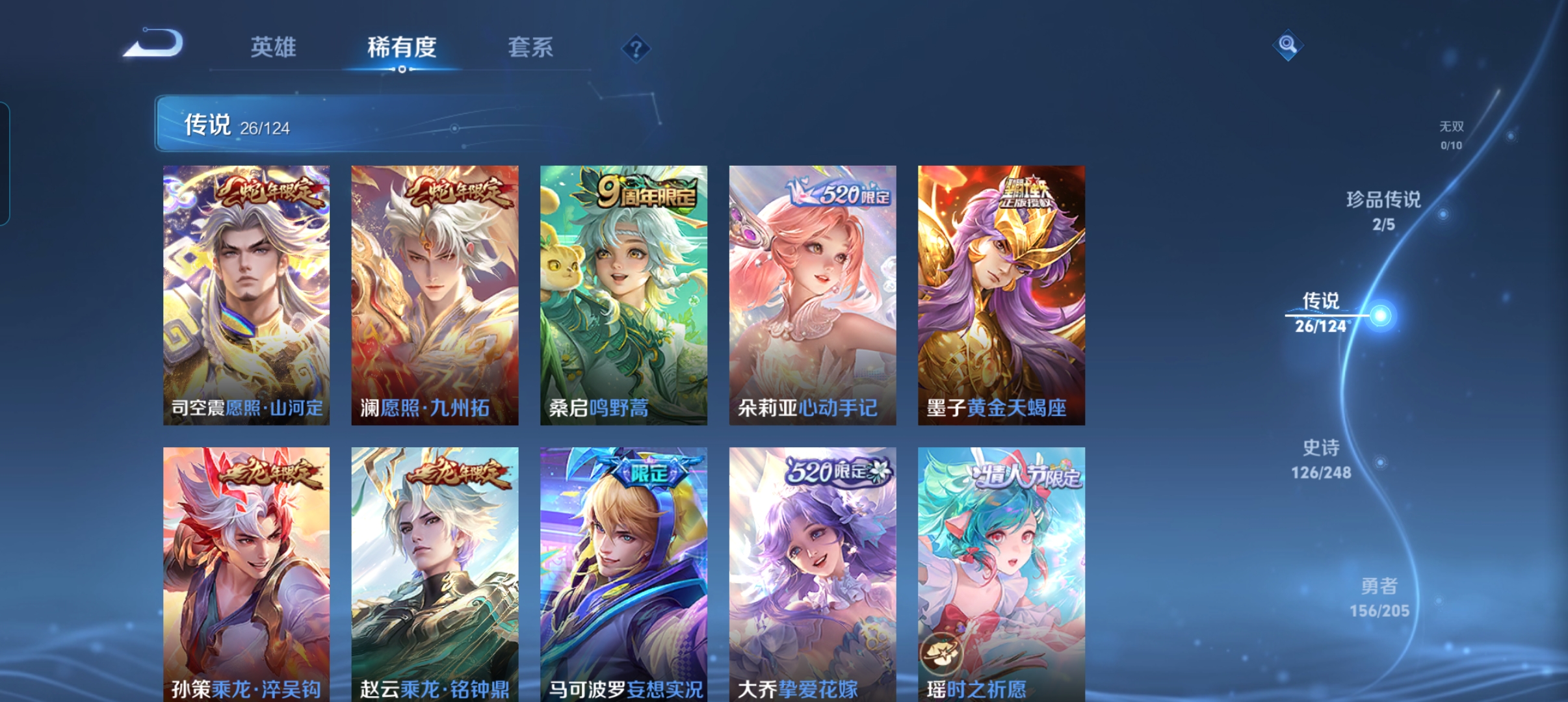 WZLX4326381王者荣耀账号详情图6