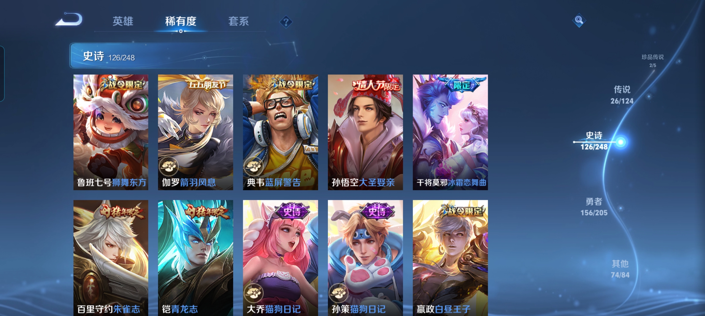 WZLX4326381王者荣耀账号详情图15