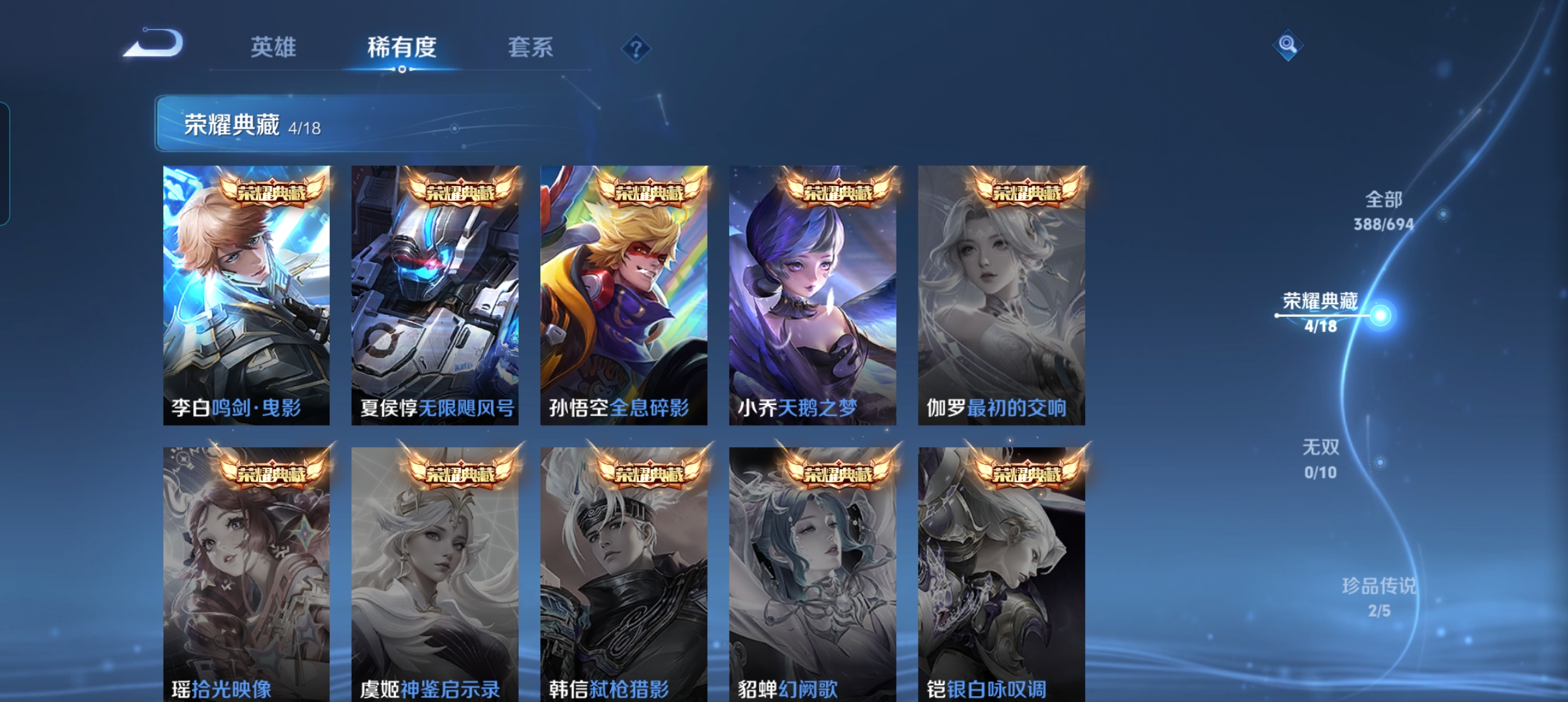 WZLX4326381王者荣耀账号详情图4
