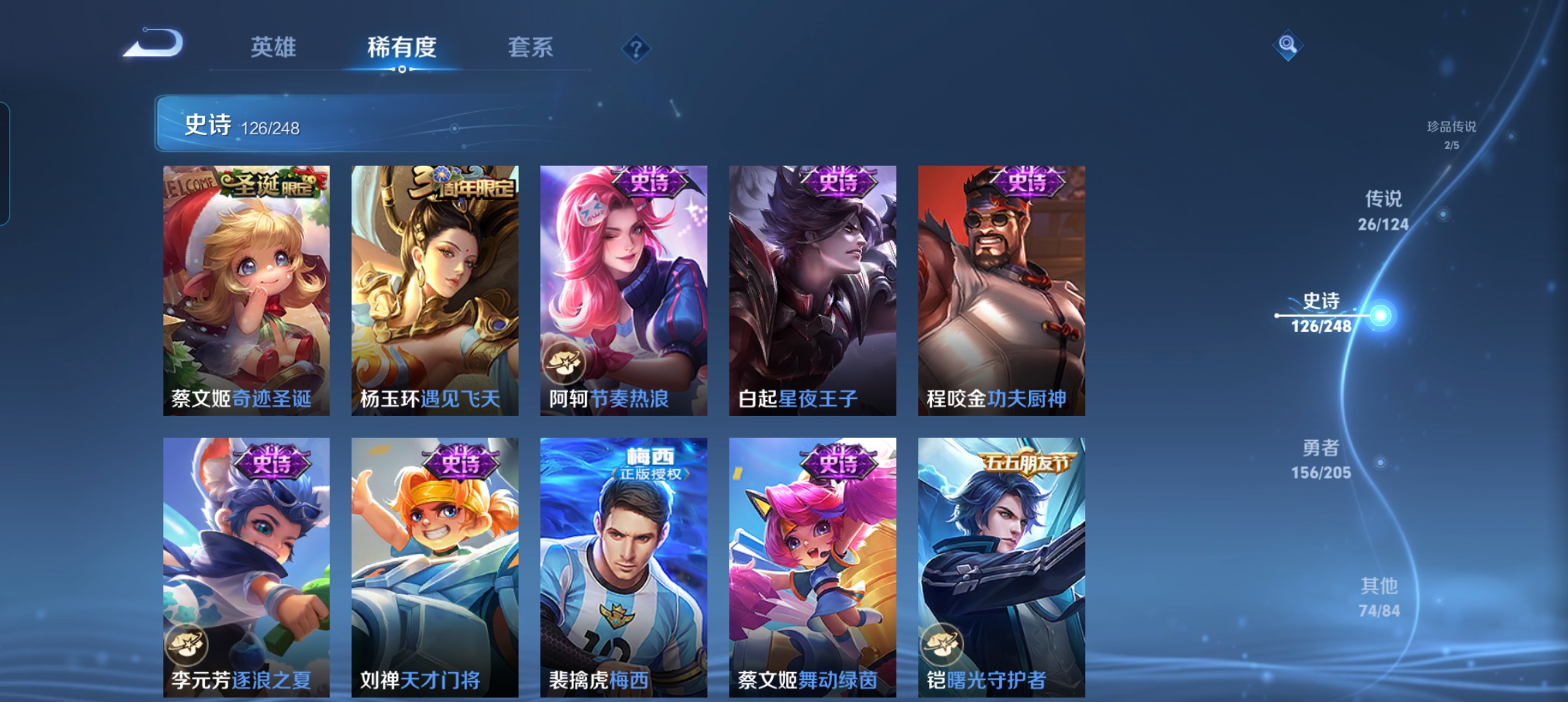 WZLX4326381王者荣耀账号详情图16