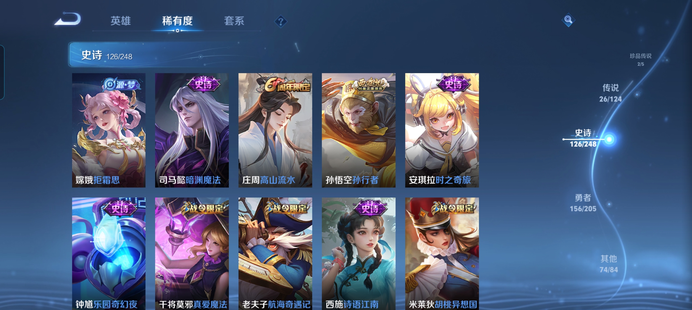 WZLX4326381王者荣耀账号详情图12