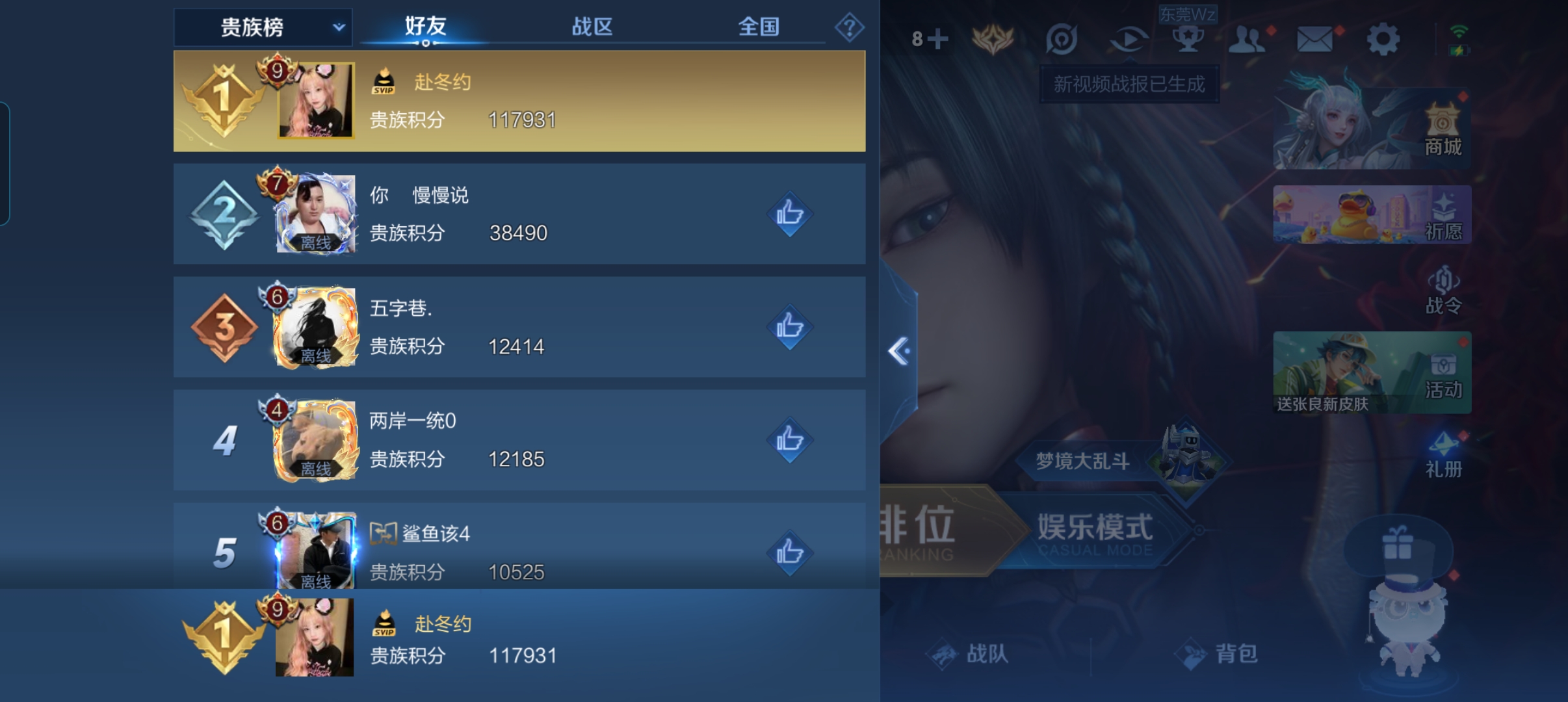 WZLX4326381王者荣耀账号详情图24