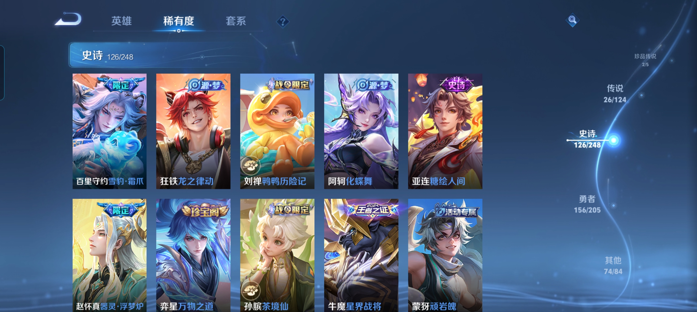 WZLX4326381王者荣耀账号详情图9