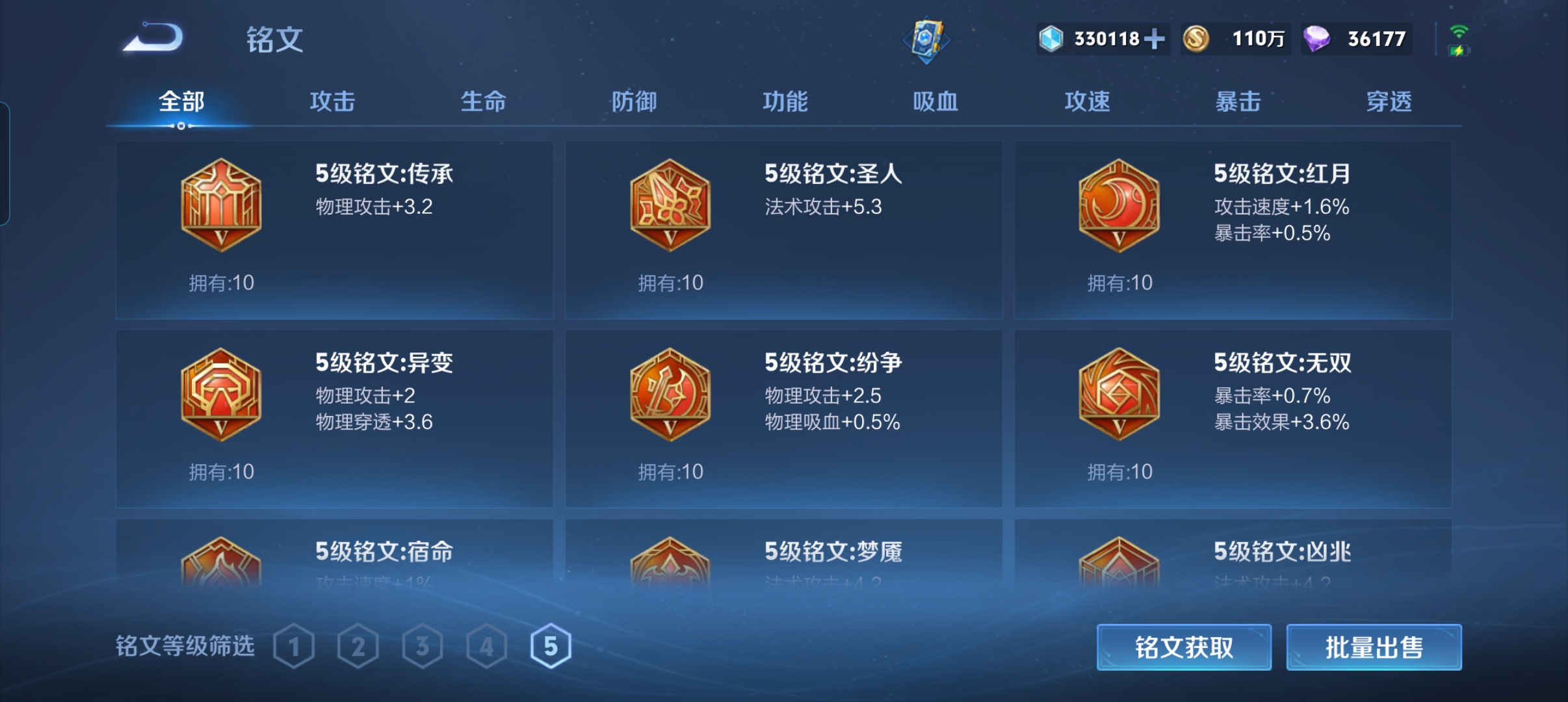 WZLX4326381王者荣耀账号详情图26
