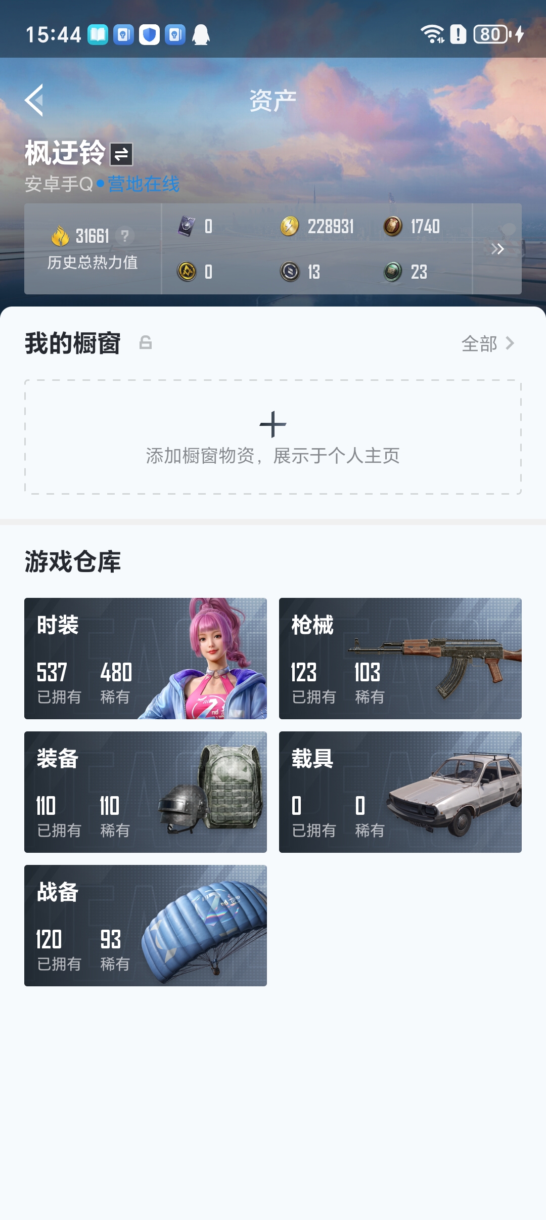 WZLX4326381王者荣耀账号详情图30