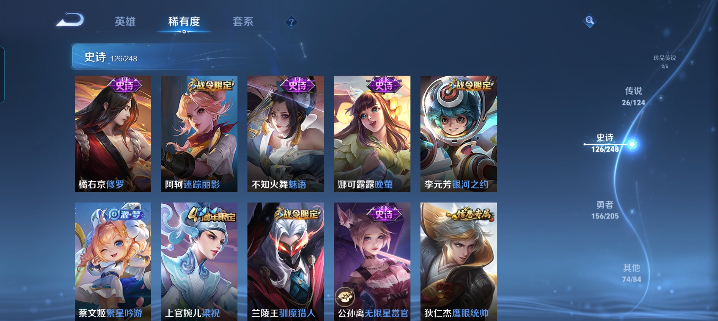 WZLX4326381王者荣耀账号详情图14