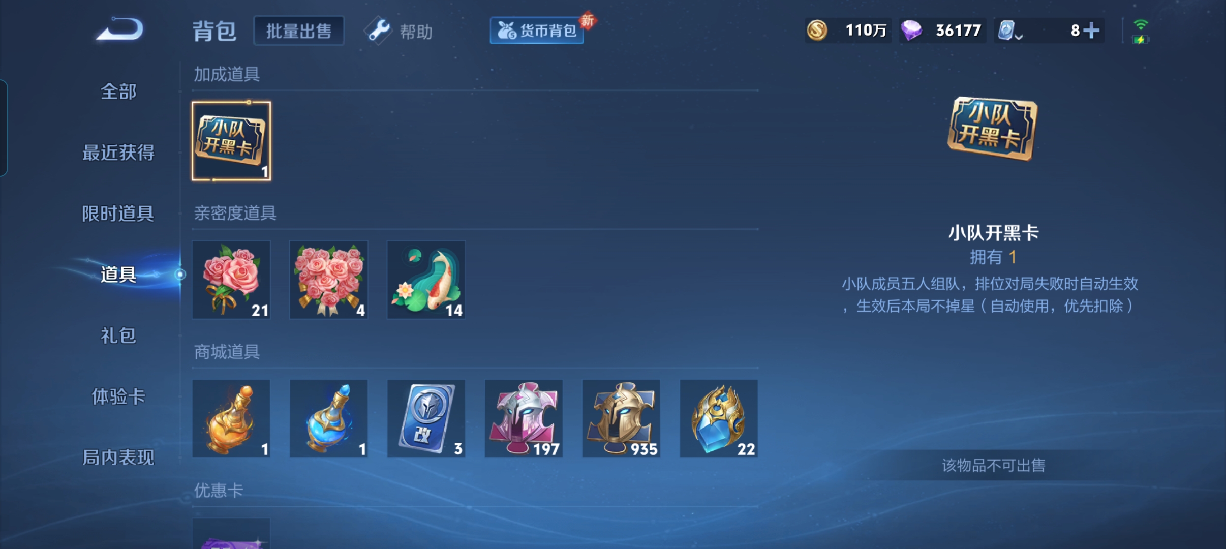WZLX4326381王者荣耀账号详情图28