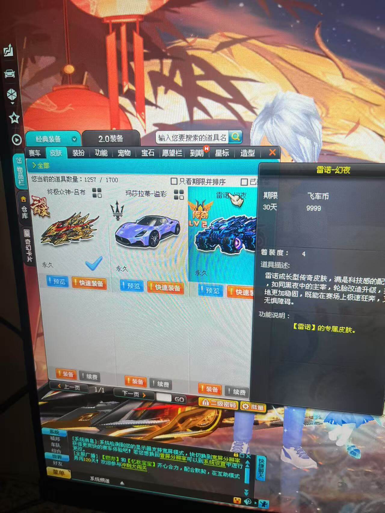 A008679 终极众神吕布双4全29 雷...