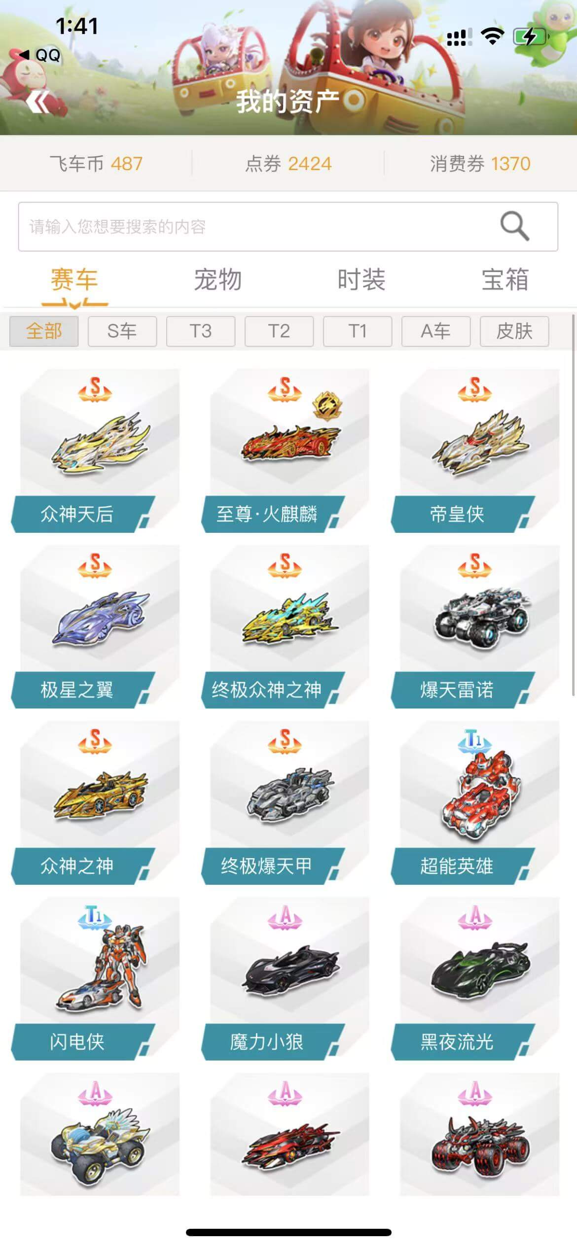 A008682 玉麒麟。  6s。  加皮