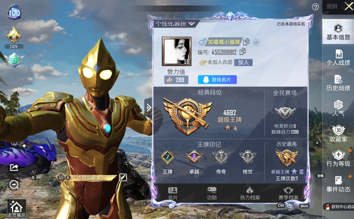 HPKG3158181和平精英账号详情图3