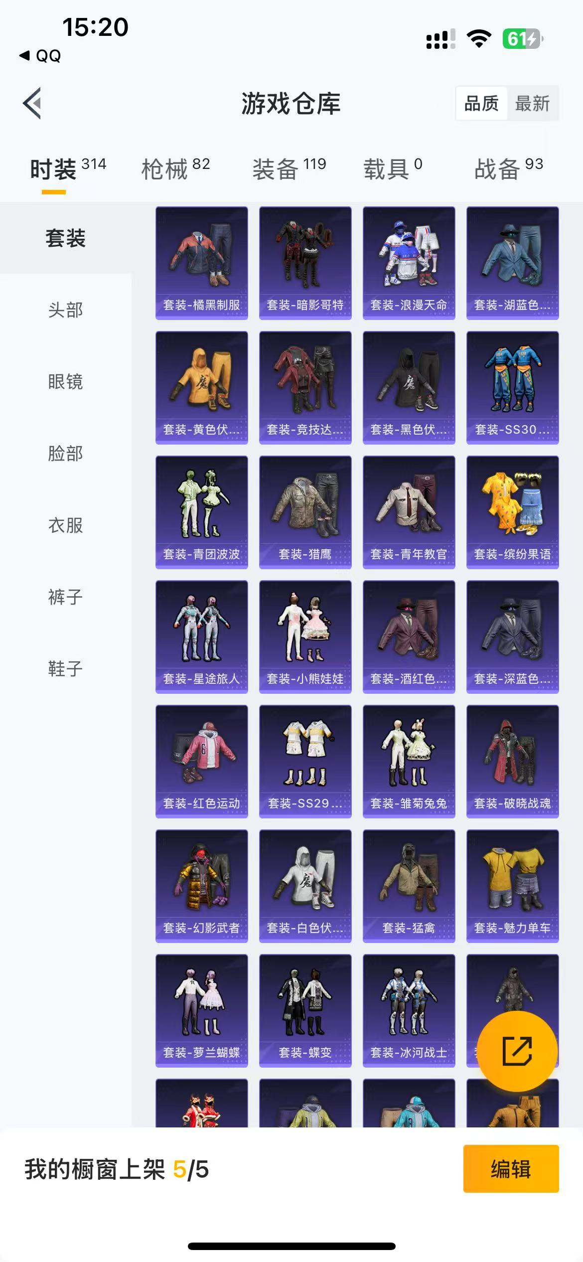HPKG3158169和平精英账号详情图7