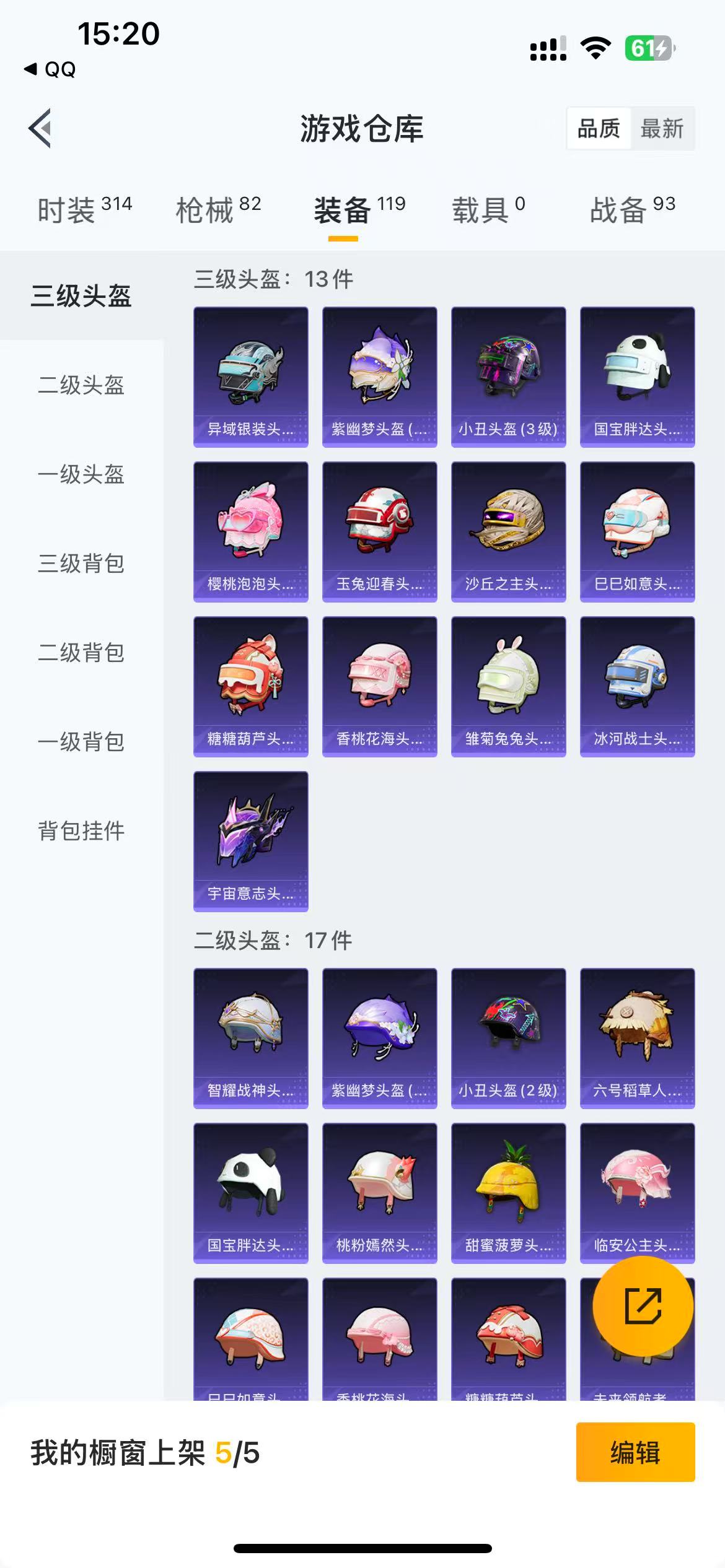 HPKG3158169和平精英账号详情图9