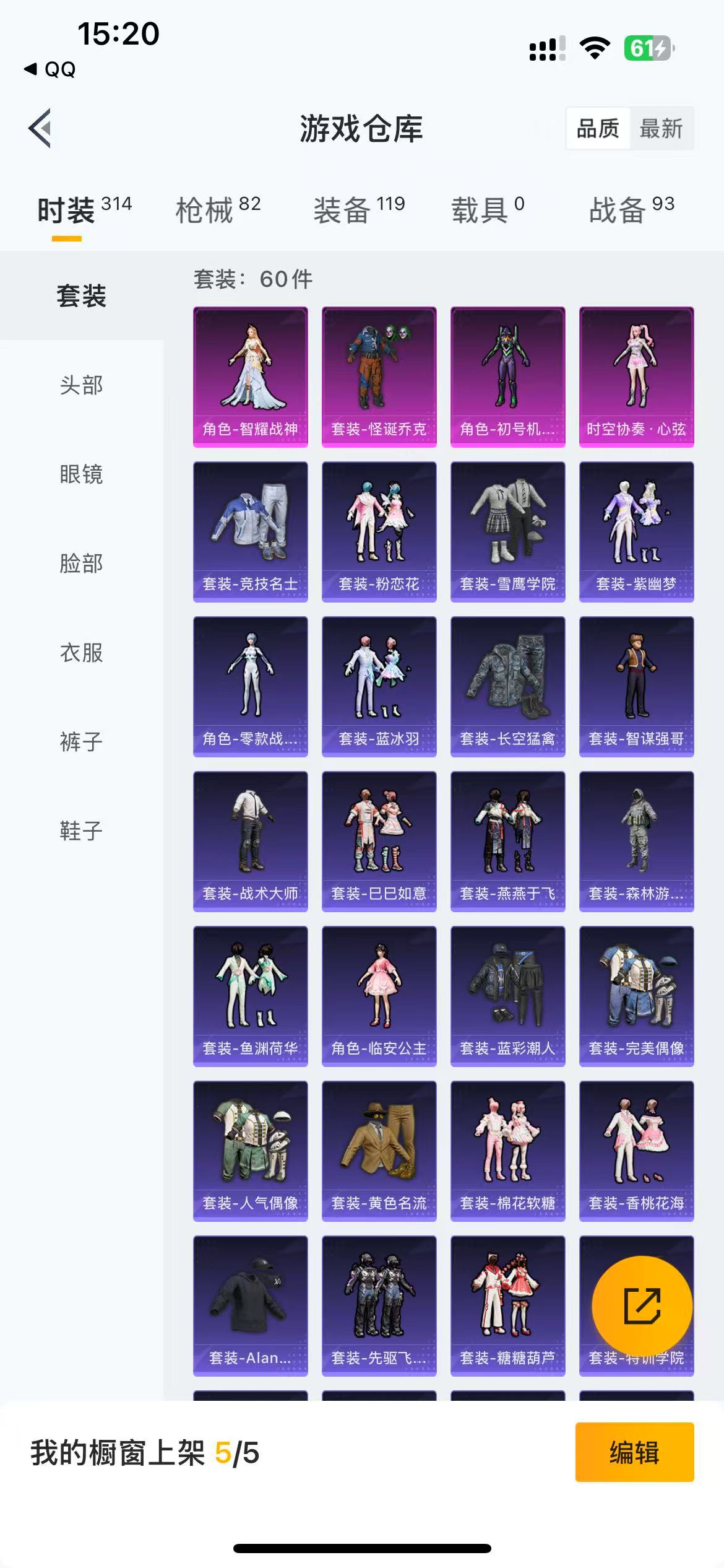 HPKG3158169和平精英账号详情图6