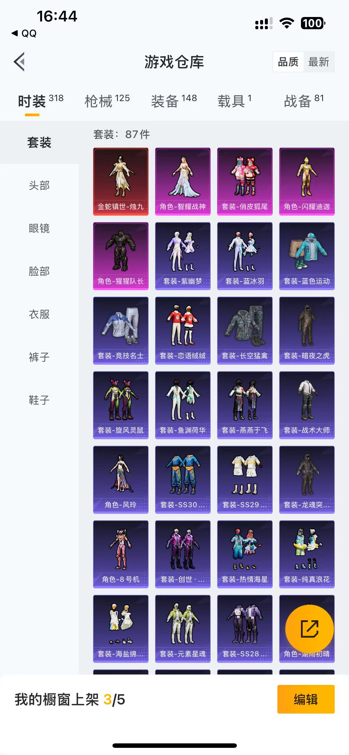 HPKG3158181和平精英账号详情图6