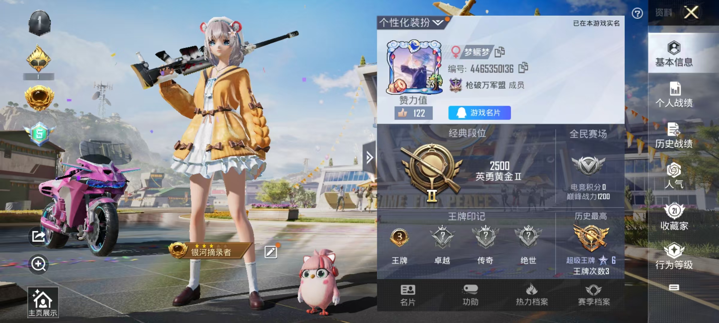 HPSJ3116354和平精英账号详情图4