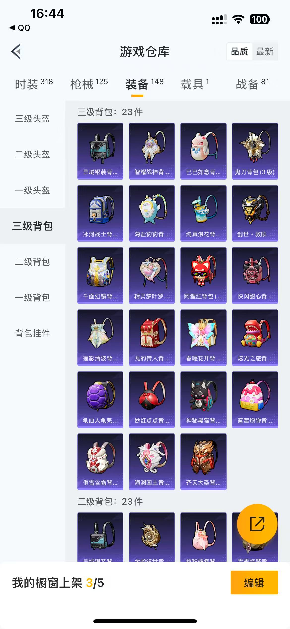 HPKG3158181和平精英账号详情图10