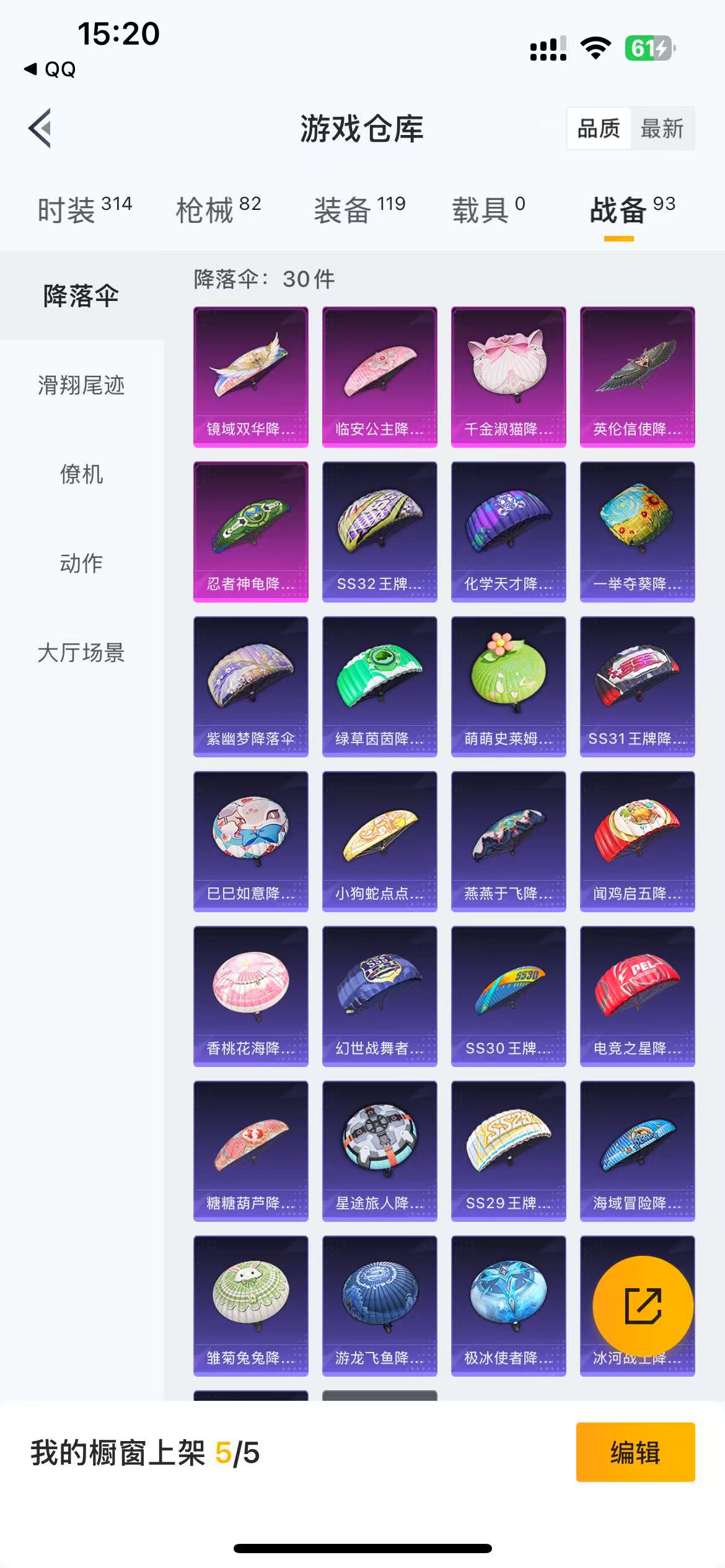 HPKG3158169和平精英账号详情图11