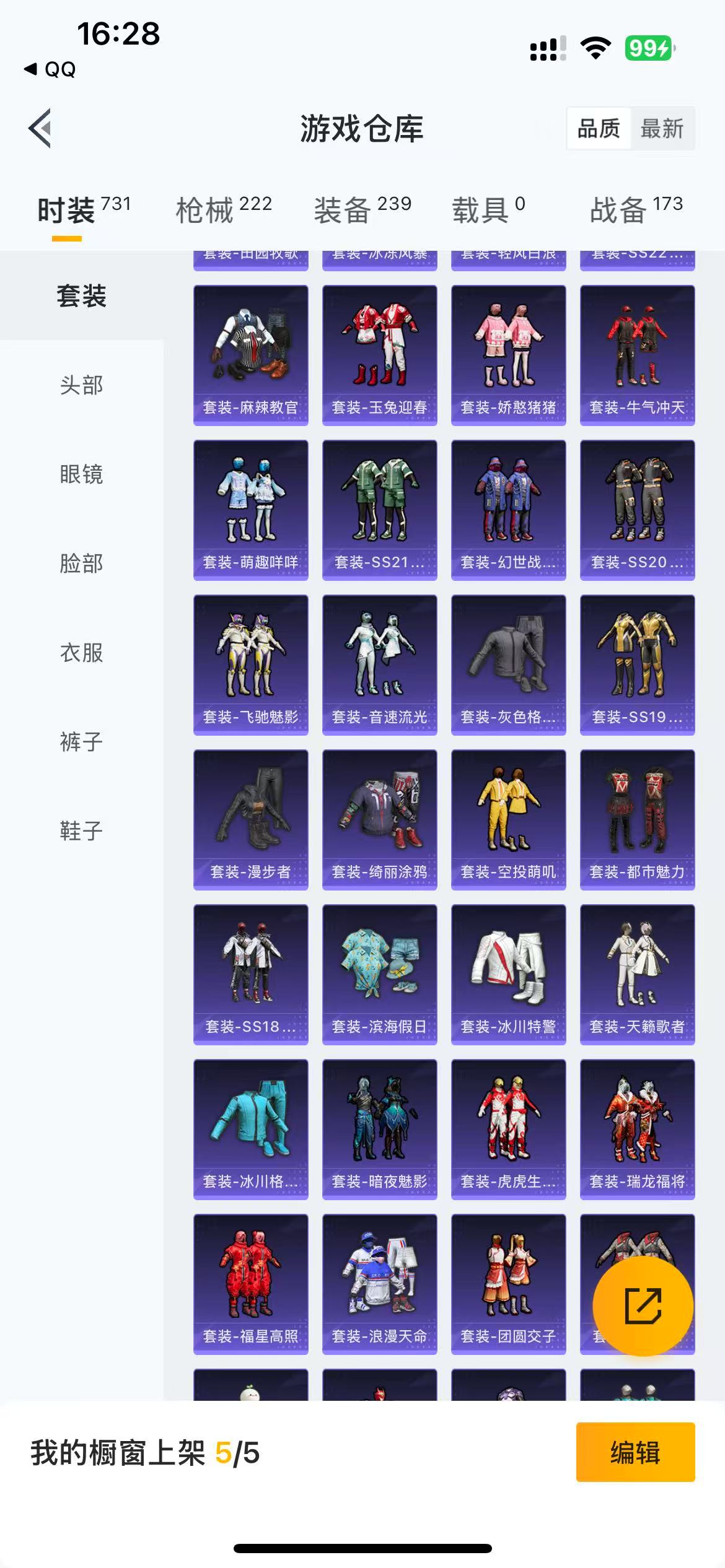 HPKG3117330和平精英账号详情图8