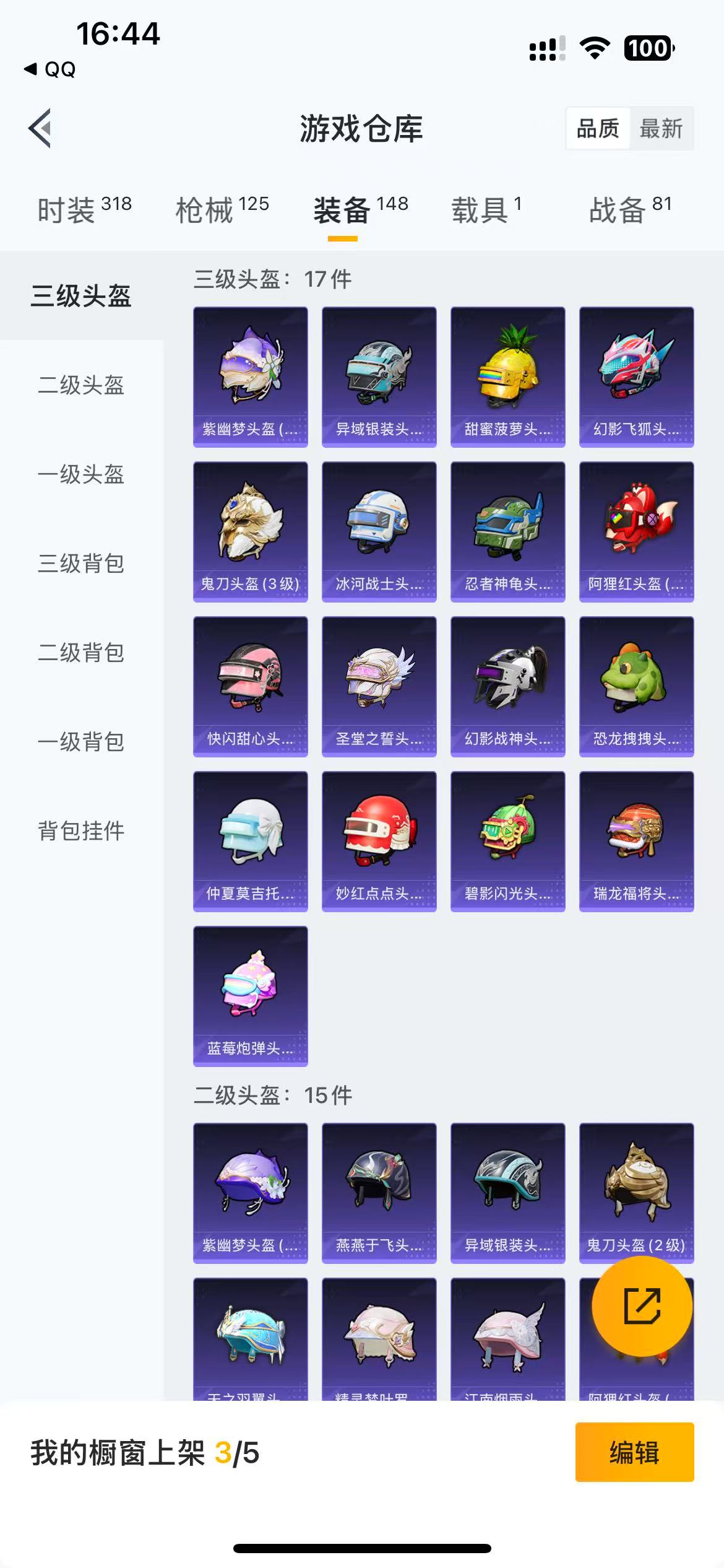 HPKG3158181和平精英账号详情图9