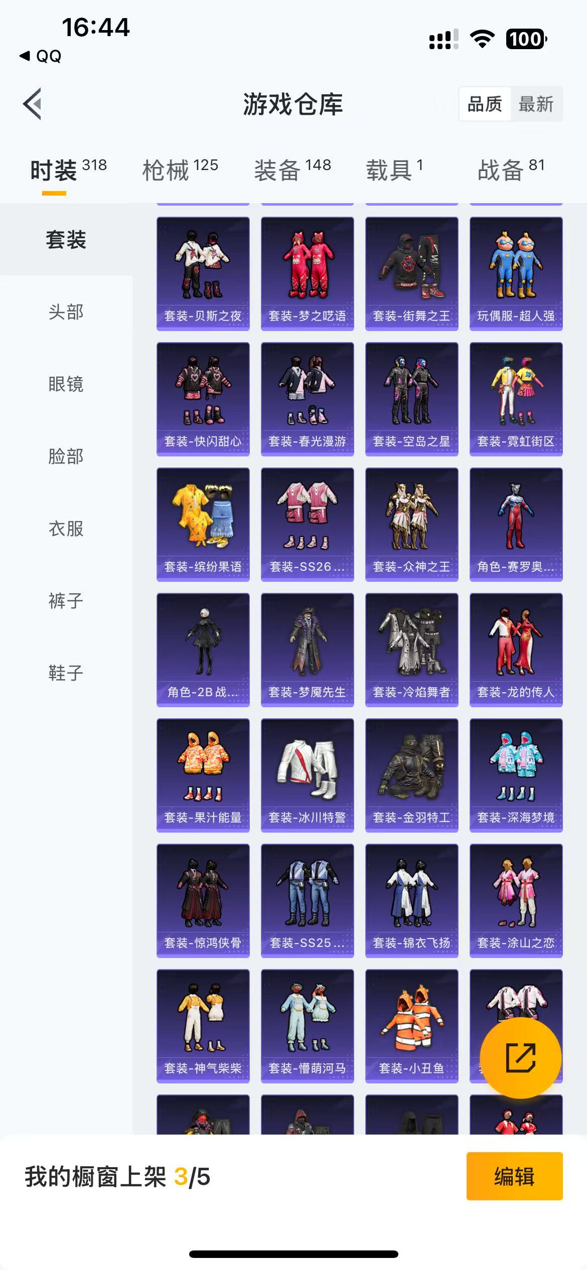 HPKG3158181和平精英账号详情图7