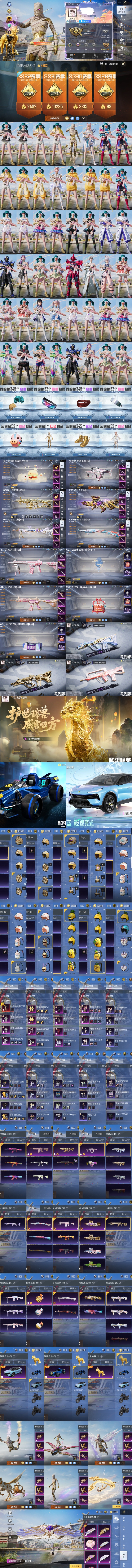 和平精英账号安卓QQ-13粉装-8特效枪-3载具-43172热力值-67套装-111枪皮-1卓越印记-0传奇印记
【13