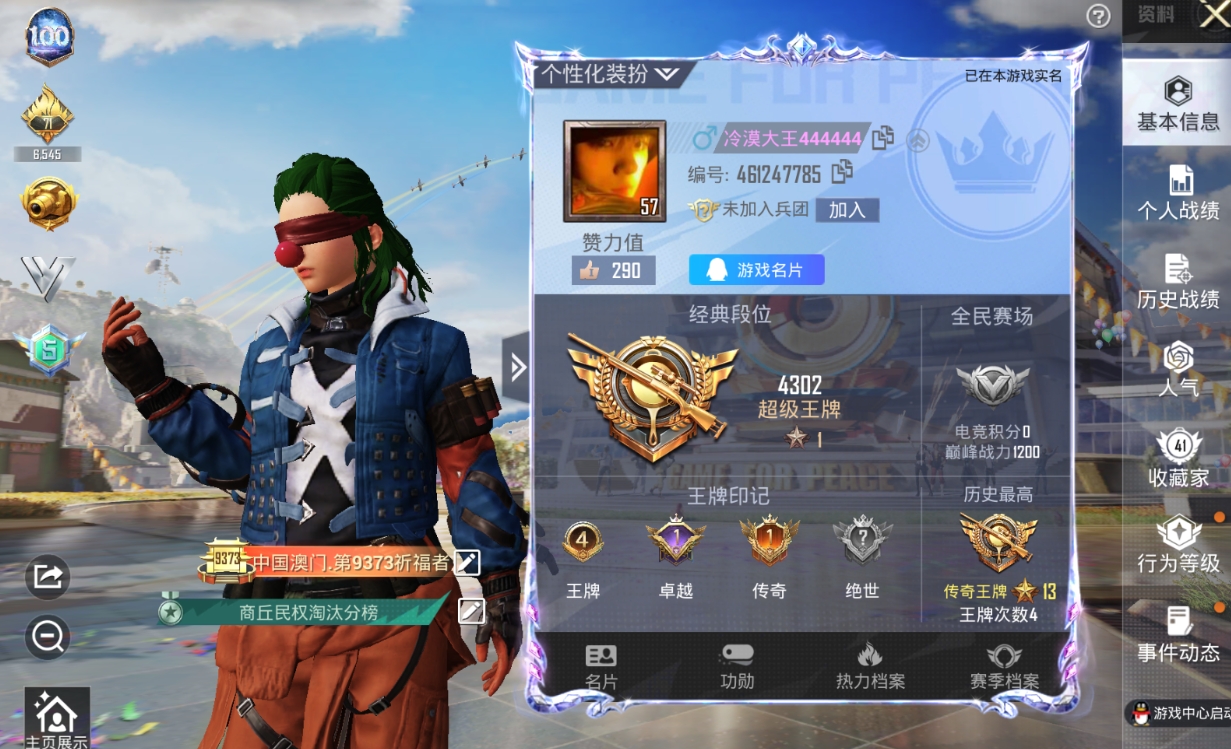 HPKG3158169和平精英账号详情图3