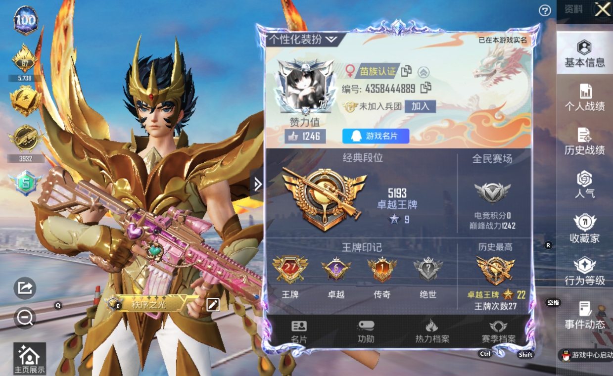 HPKG3117287和平精英账号详情图3