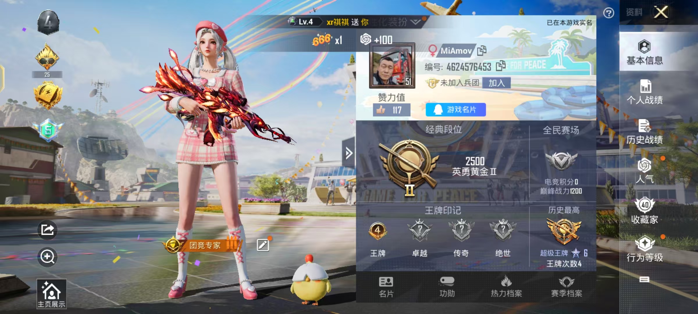 HPSJ3116403和平精英账号详情图6